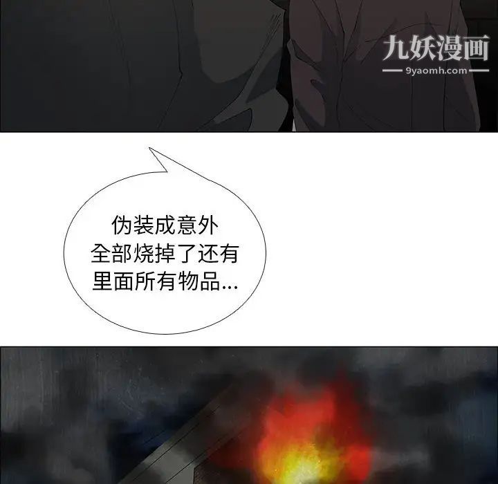 漂亮姐姐，第45話，第 8 页