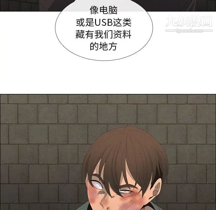 漂亮姐姐，第45話，第 12 页