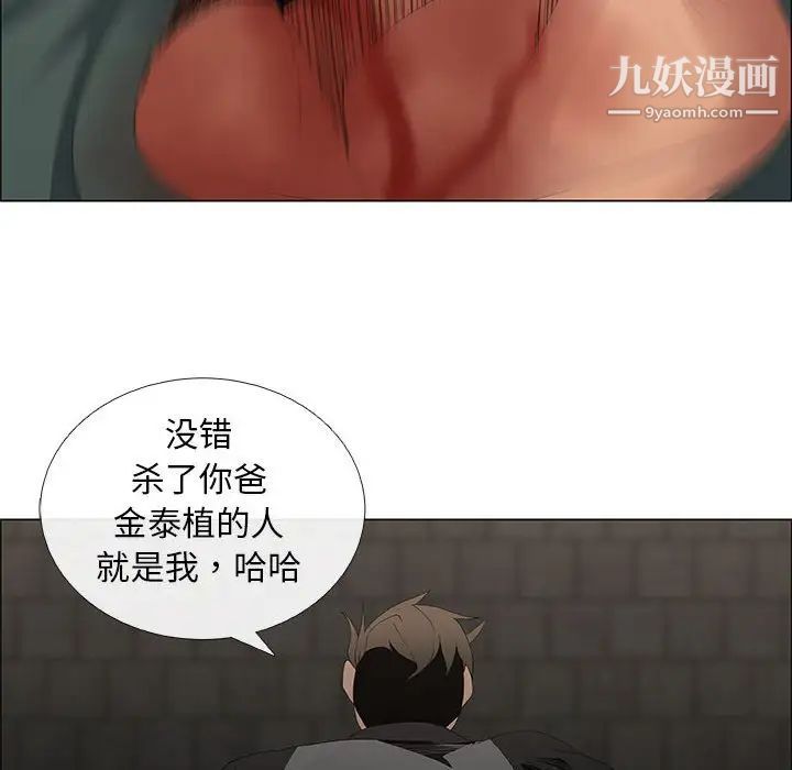 漂亮姐姐，第45話，第 60 页
