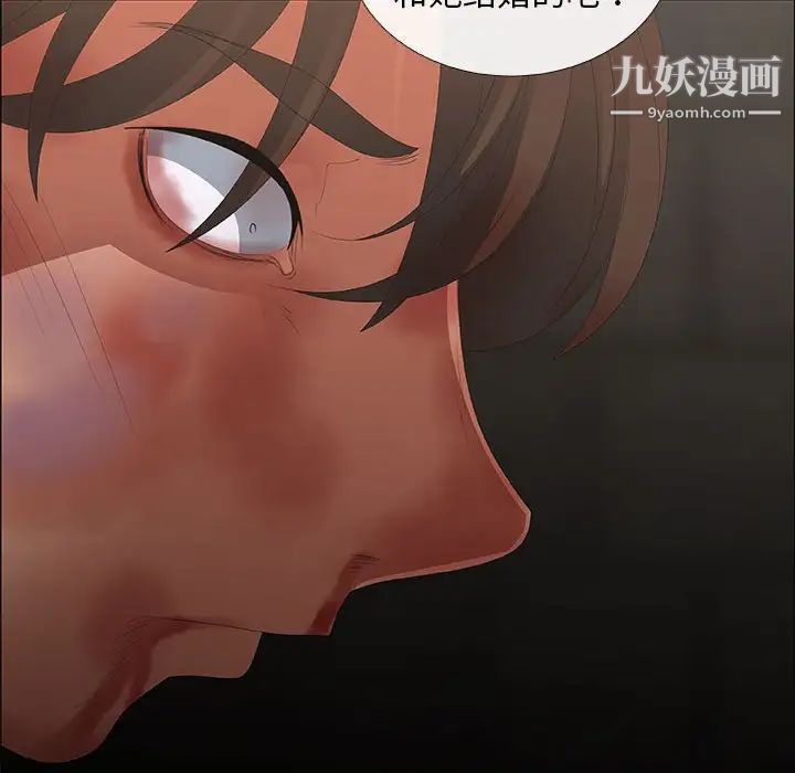 漂亮姐姐，第45話，第 64 页
