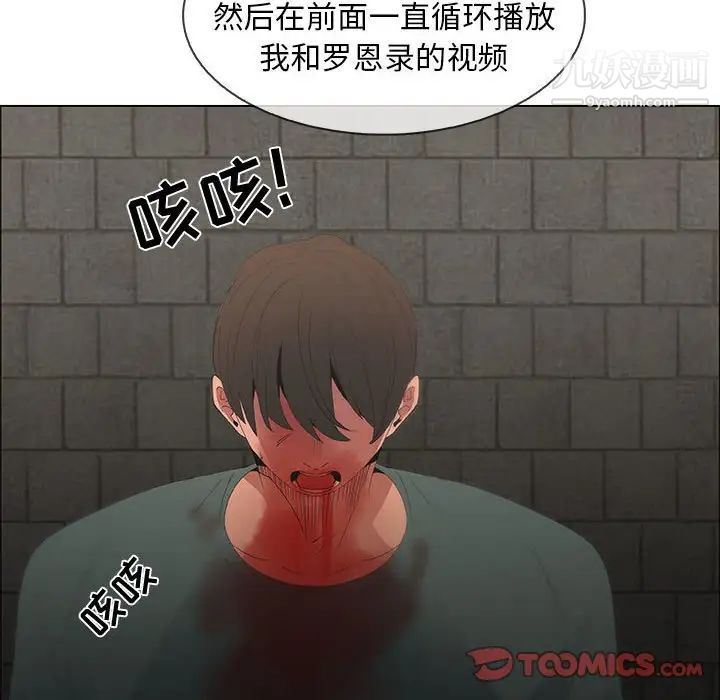 漂亮姐姐，第46話，第 34 页