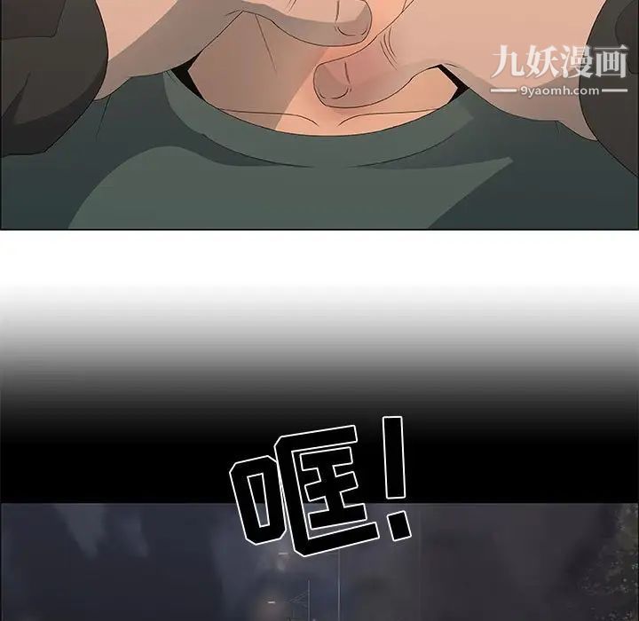 漂亮姐姐，第46話，第 5 页