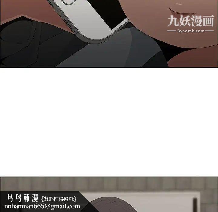 漂亮姐姐，第46話，第 40 页