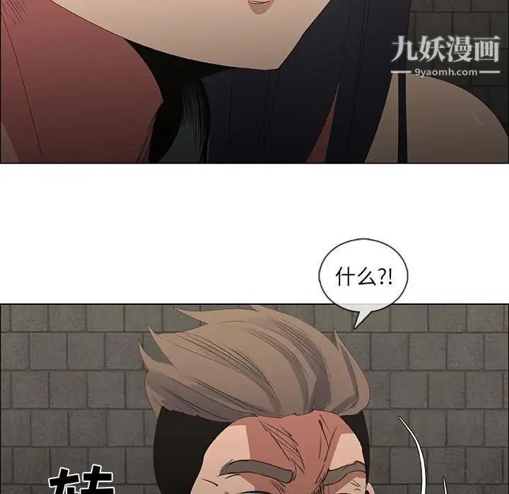 漂亮姐姐，第46話，第 69 页