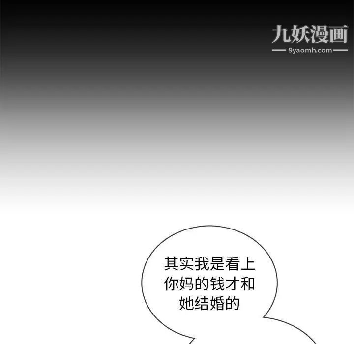 漂亮姐姐，第46話，第 21 页