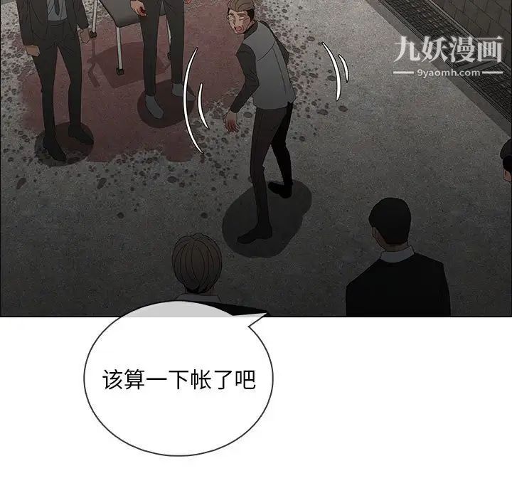 漂亮姐姐，第46話，第 65 页