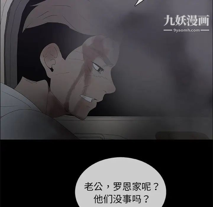 漂亮姐姐，第46話，第 8 页