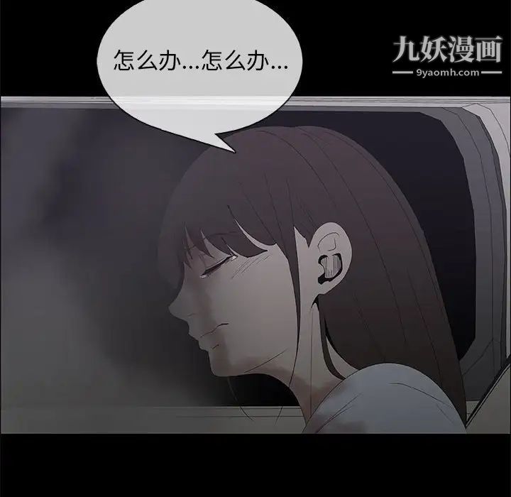 漂亮姐姐，第46話，第 12 页