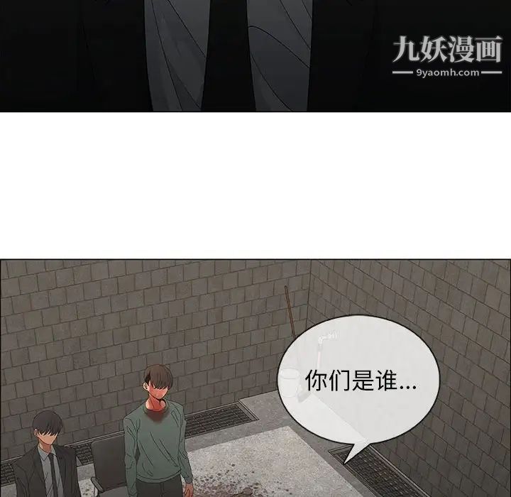 漂亮姐姐，第46話，第 64 页