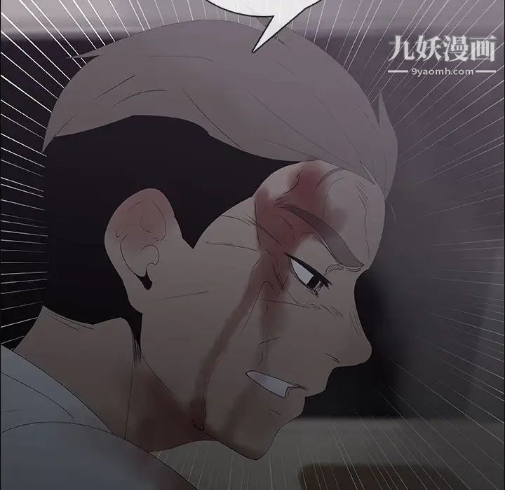 漂亮姐姐，第46話，第 15 页