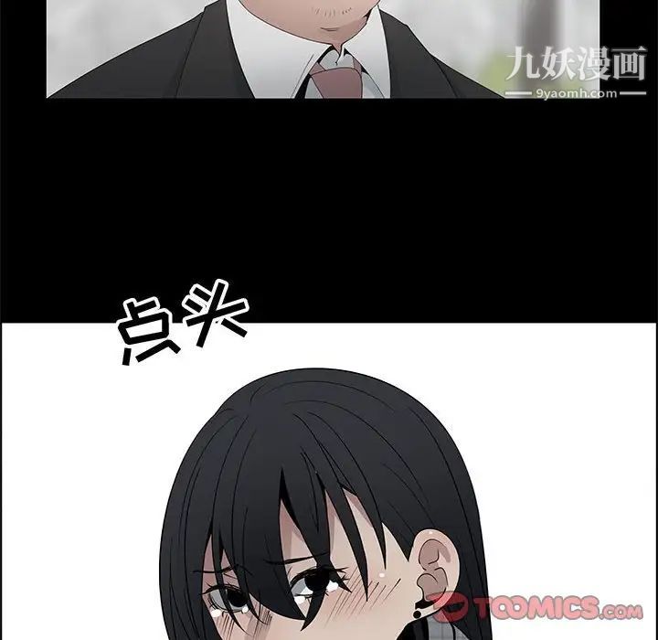 漂亮姐姐，第47話，第 34 页