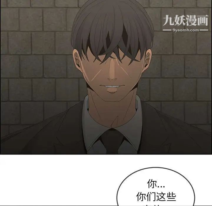 漂亮姐姐，第47話，第 11 页