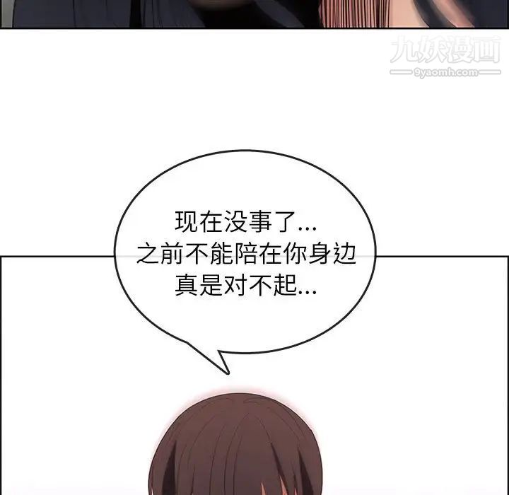 漂亮姐姐，第47話，第 69 页