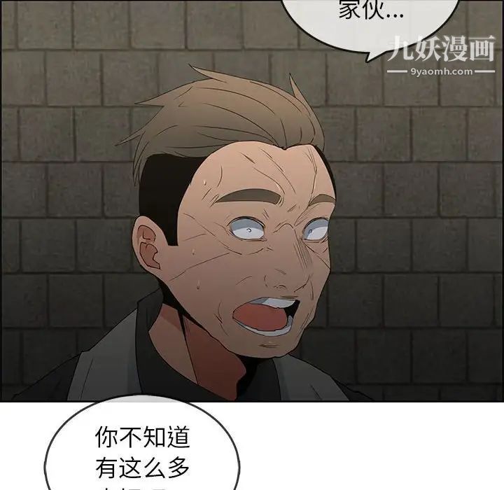 漂亮姐姐，第47話，第 12 页