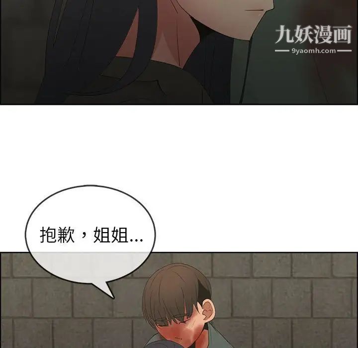 漂亮姐姐，第47話，第 60 页