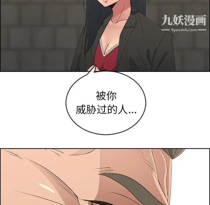 漂亮姐姐，第47話，第 15 页