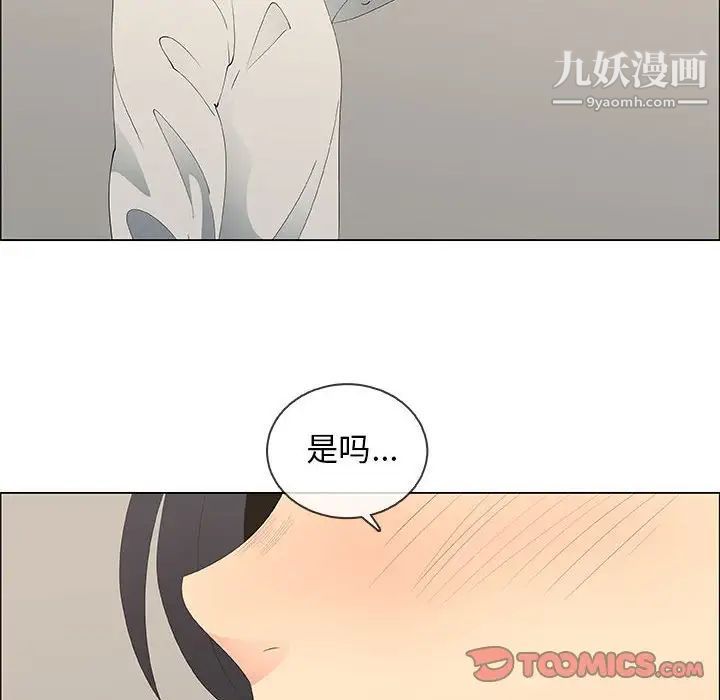 漂亮姐姐，第48話-最終話（完结），第 34 页