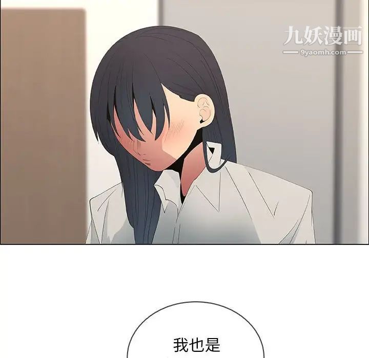 漂亮姐姐，第48話-最終話（完结），第 40 页