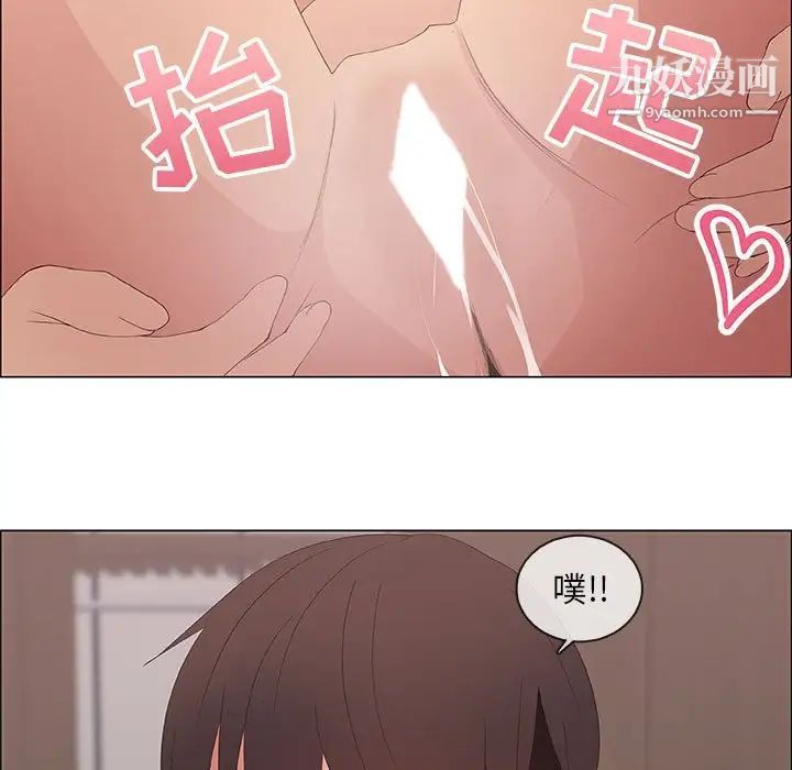 漂亮姐姐，第48話-最終話（完结），第 69 页