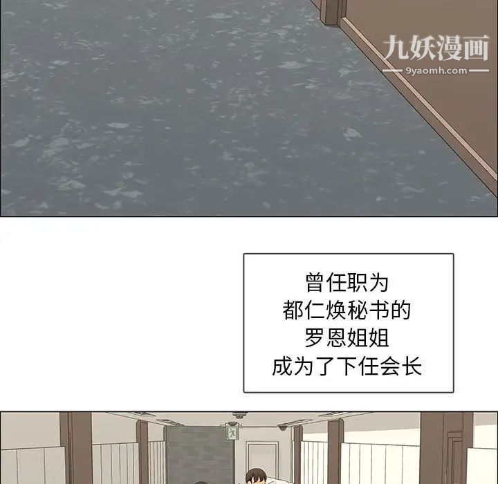 漂亮姐姐，第48話-最終話（完结），第 12 页