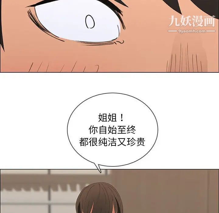 漂亮姐姐，第48話-最終話（完结），第 52 页