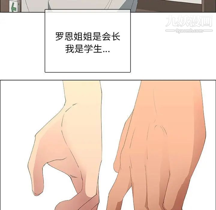 漂亮姐姐，第48話-最終話（完结），第 15 页