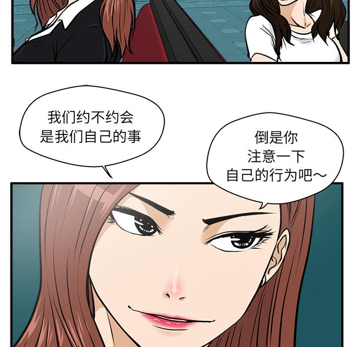 35岁姜武烈，第25话，第 80 页