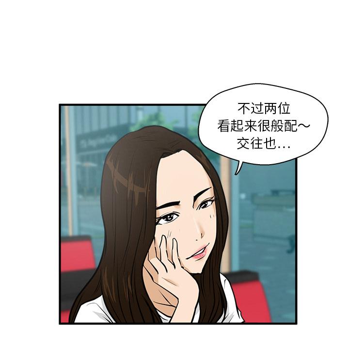 35岁姜武烈，第25话，第 35 页