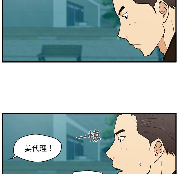 35岁姜武烈，第25话，第 25 页