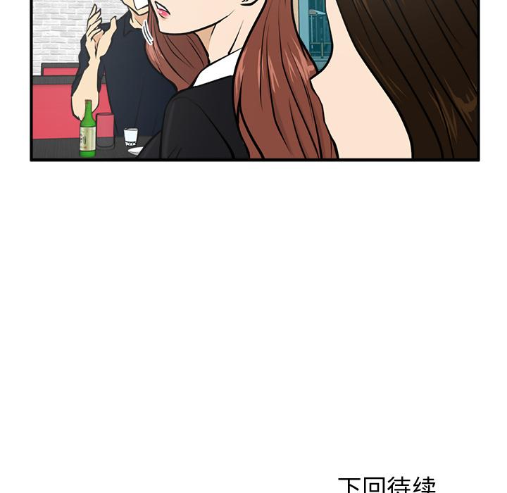 35岁姜武烈，第25话，第 94 页