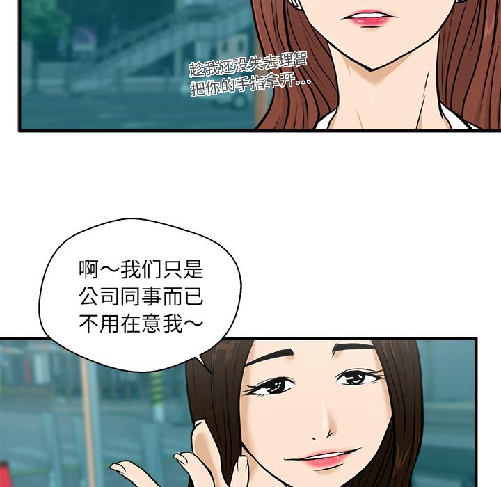 35岁姜武烈，第25话，第 40 页