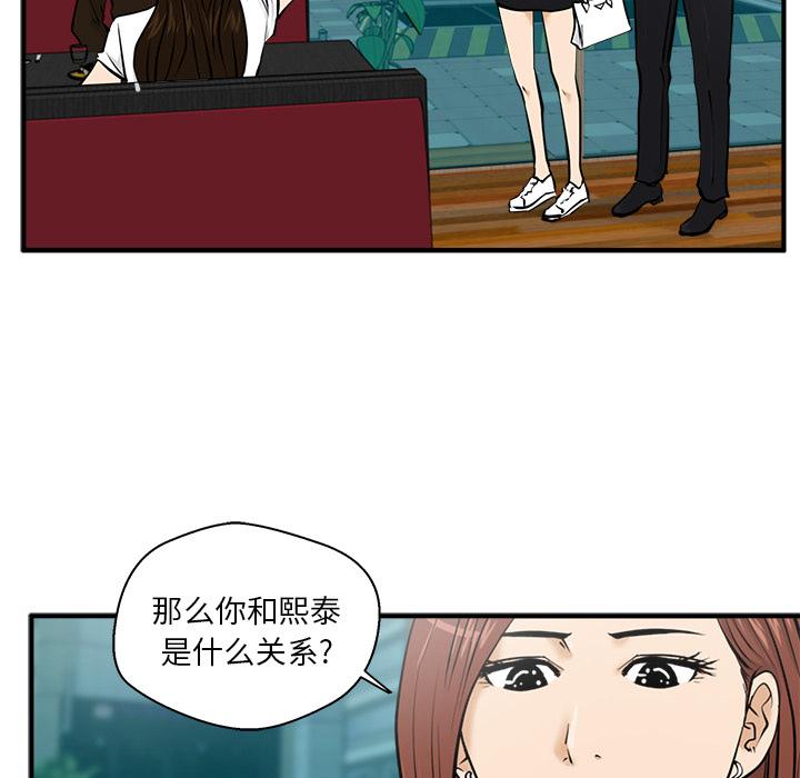 35岁姜武烈，第25话，第 39 页
