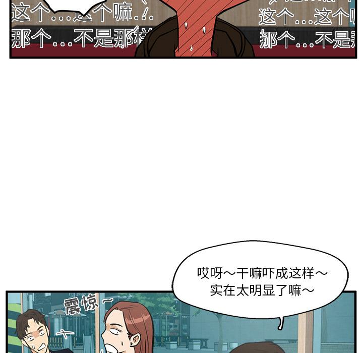 35岁姜武烈，第25话，第 65 页