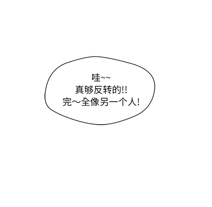 35岁姜武烈，第25话，第 68 页