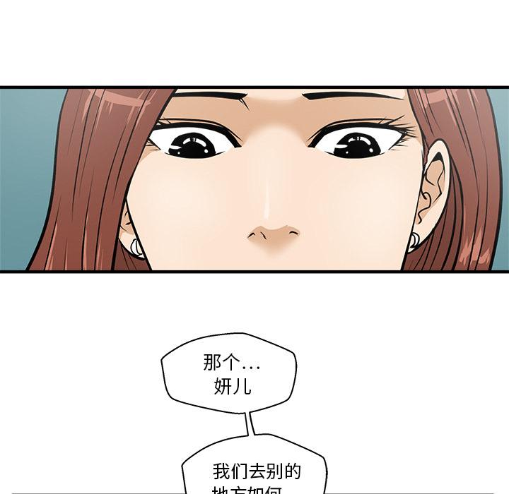 35岁姜武烈，第25话，第 43 页
