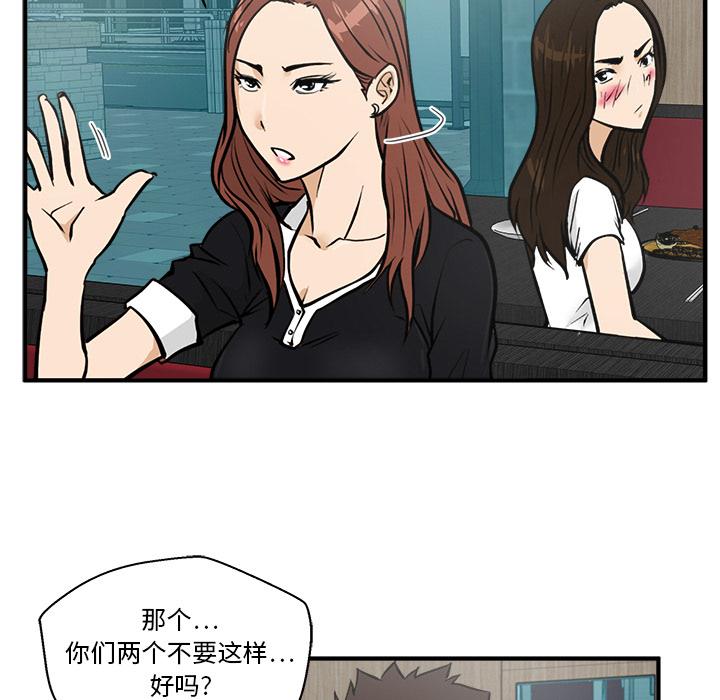 35岁姜武烈，第25话，第 76 页