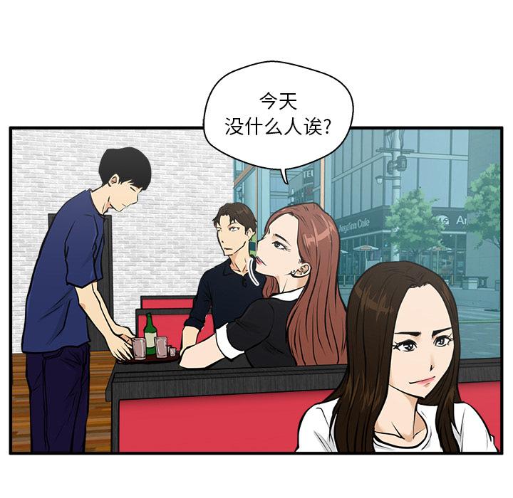 35岁姜武烈，第25话，第 52 页