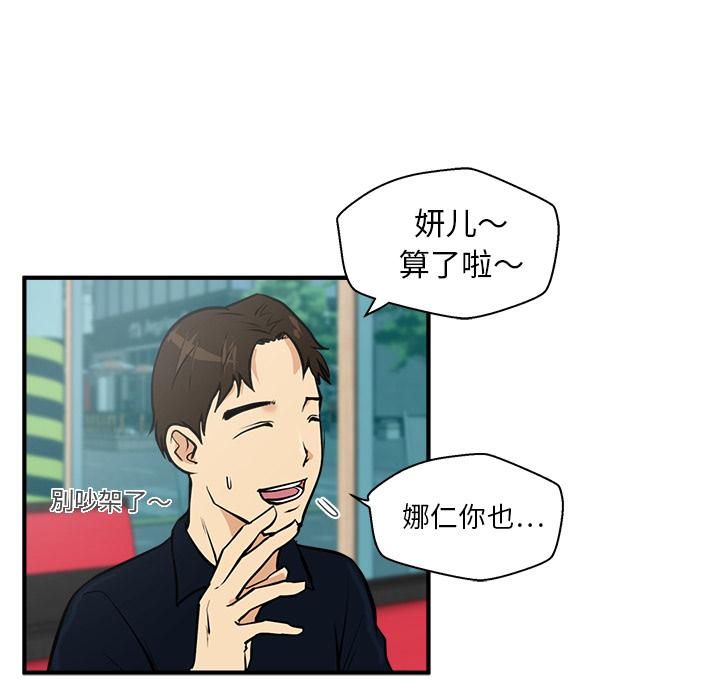 35岁姜武烈，第25话，第 82 页