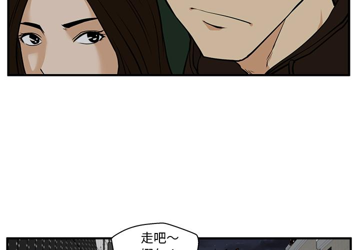 35岁姜武烈，第25话，第 3 页