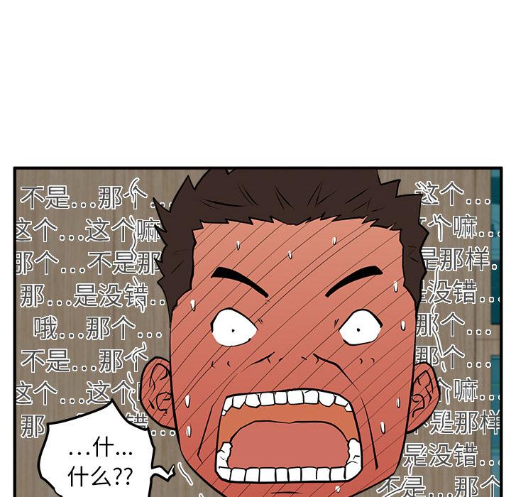 35岁姜武烈，第25话，第 64 页