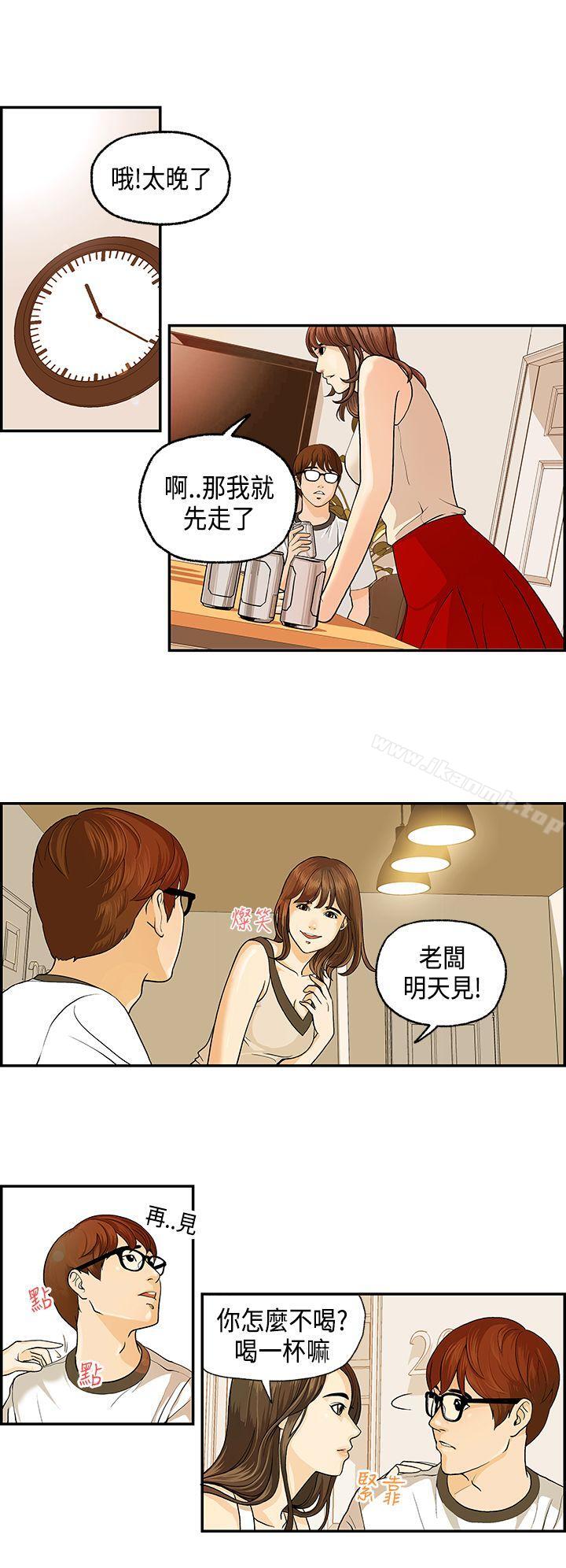 激情分享屋(完結)，第1話，第 12 页
