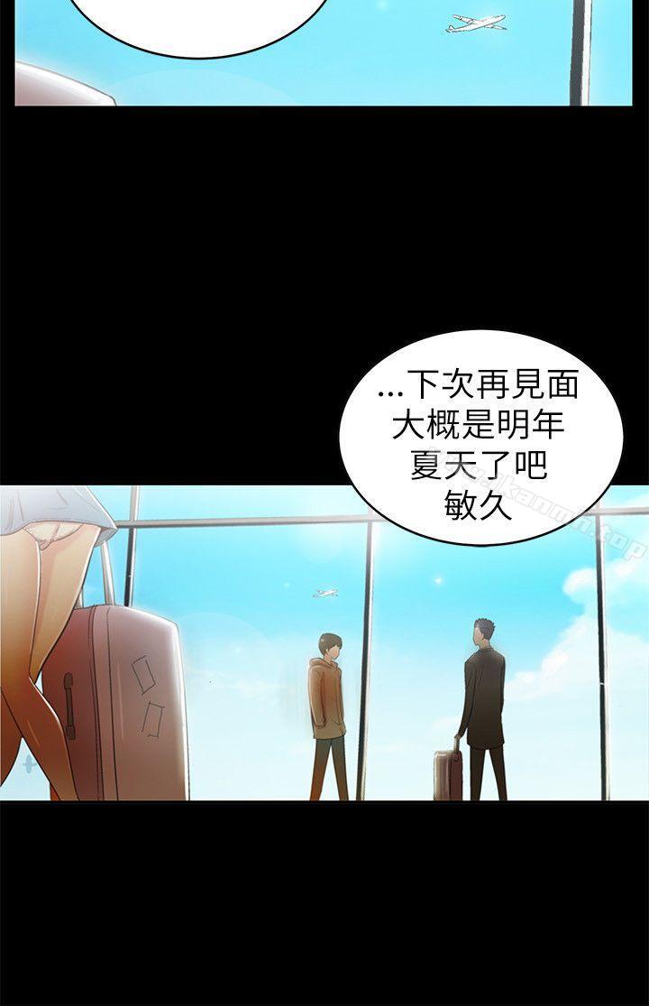 激情開麥拉，第1話，第 34 页