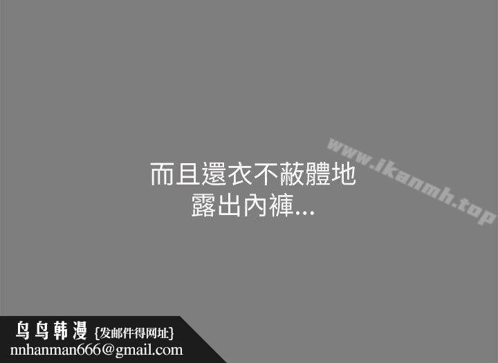 激情開麥拉，第1話，第 21 页