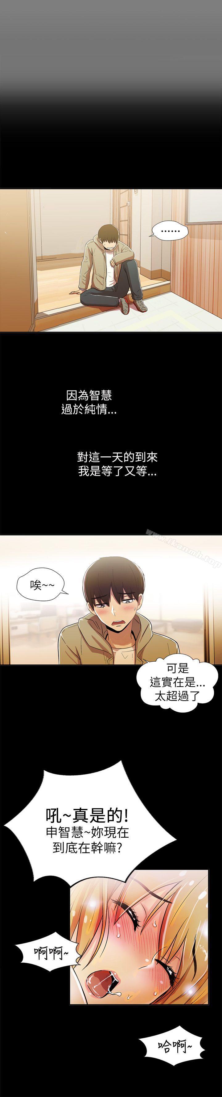 激情開麥拉，第1話，第 22 页