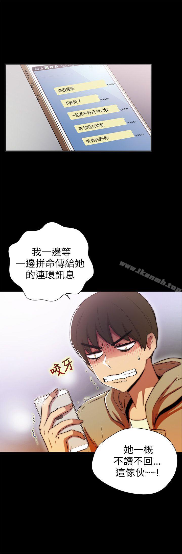 激情開麥拉，第1話，第 12 页