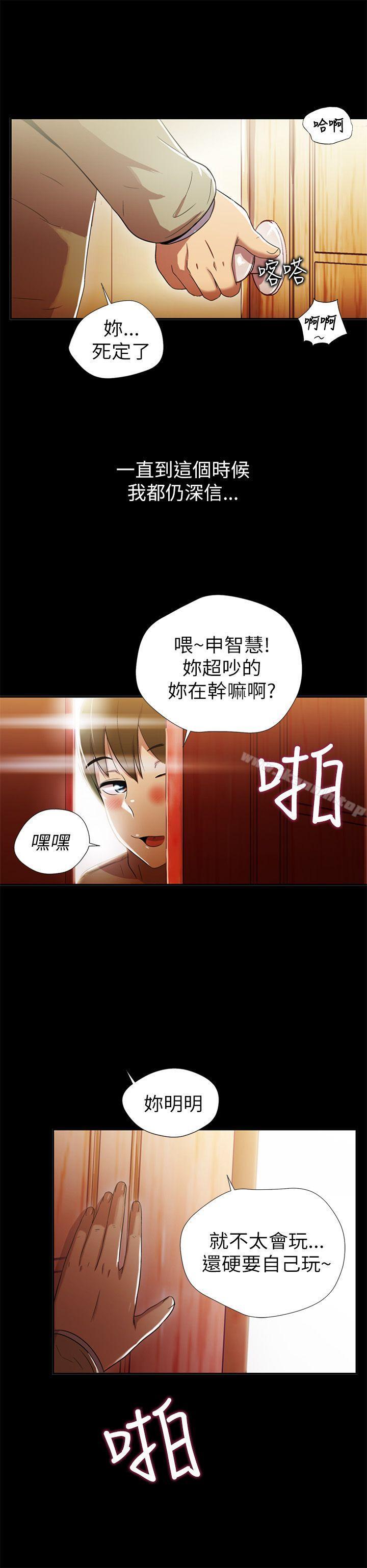 激情開麥拉，第1話，第 28 页