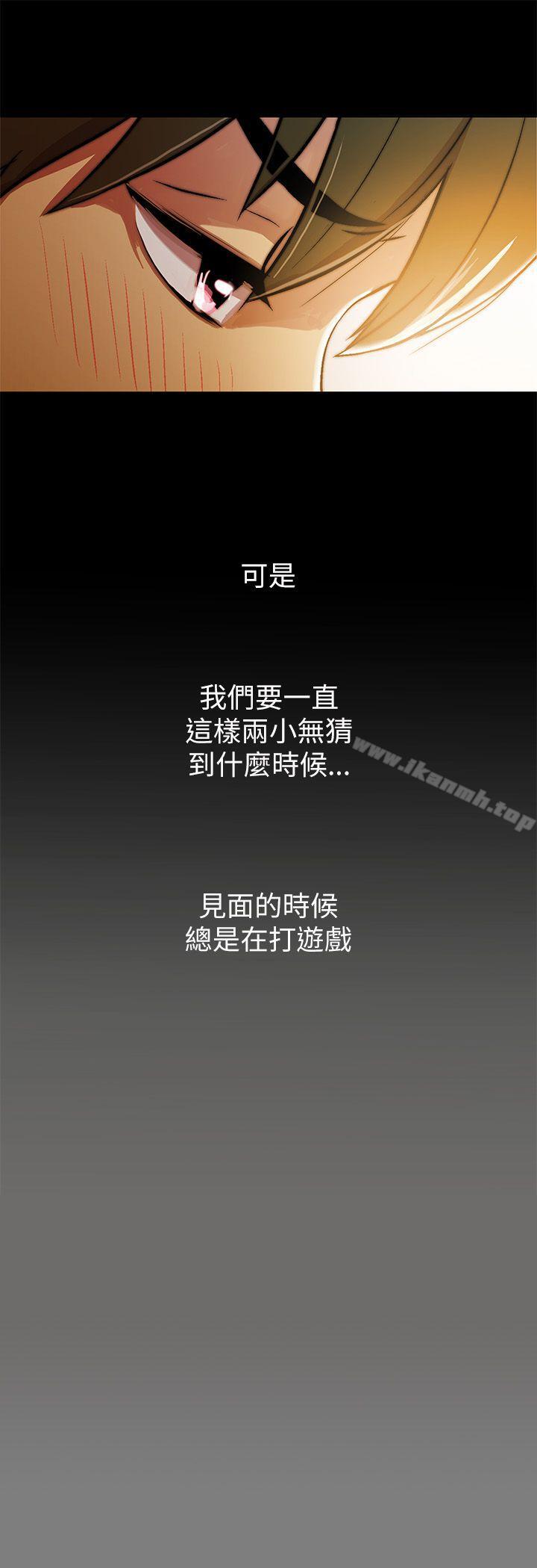 激情開麥拉，第1話，第 15 页