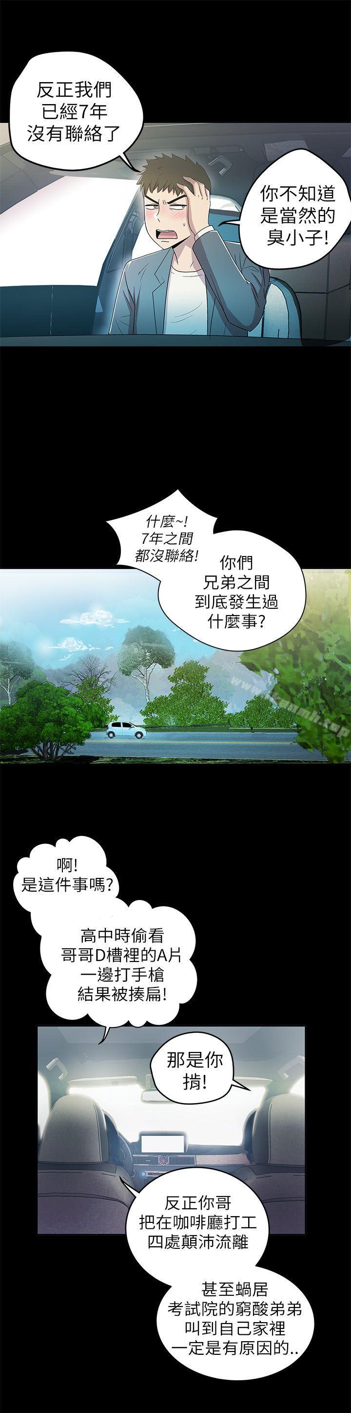 激情開麥拉，第2話，第 34 页