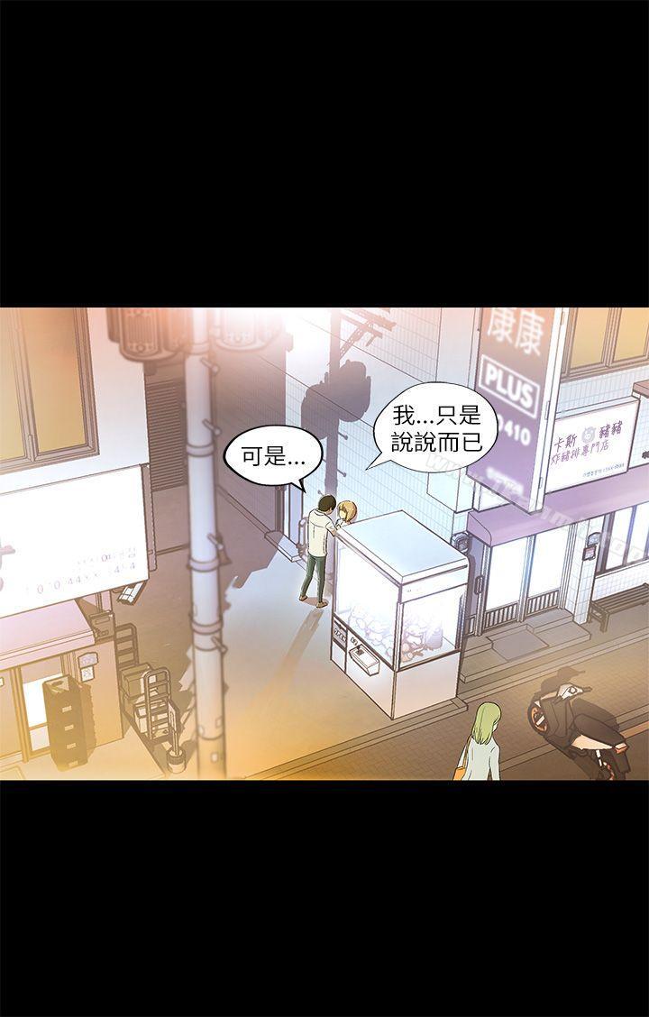 激情開麥拉，第2話，第 5 页