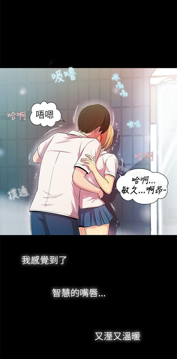 激情開麥拉，第2話，第 11 页